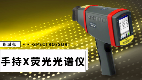 X熒光光譜儀制樣方法總結，不可多得的資料！