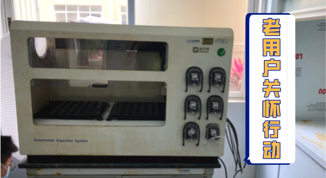 儀德科學為中科檢測提供儀器上門升級優化及培訓服務