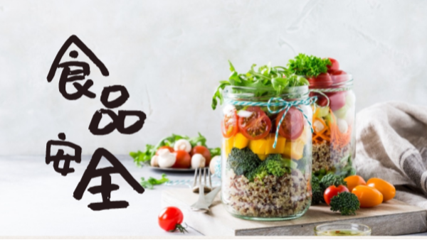 淺析食品重金屬測(cè)定中的幾種樣品前消解方法