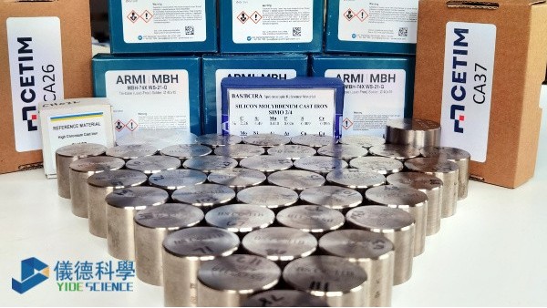 光譜標樣是什么？為什么檢測離不開它