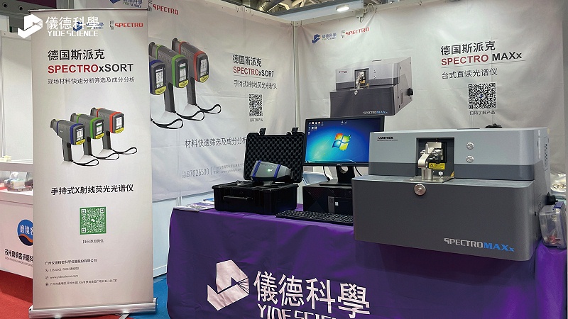 大灣區工業博覽會-儀德4