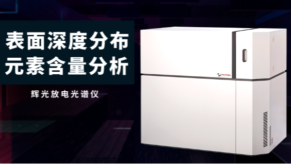 關于光譜儀用于定性分析方法有幾種，你知道嗎？