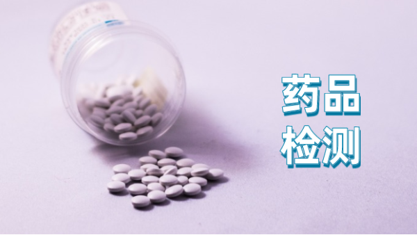 國務院印發《關于全面加強藥品監管能力建設的實施意見》